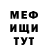 АМФЕТАМИН Розовый Nickolas Morton