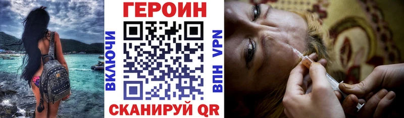 ГЕРОИН хмурый Саратов