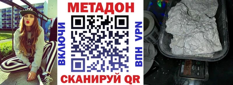 МЕТАДОН methadone  Саратов 